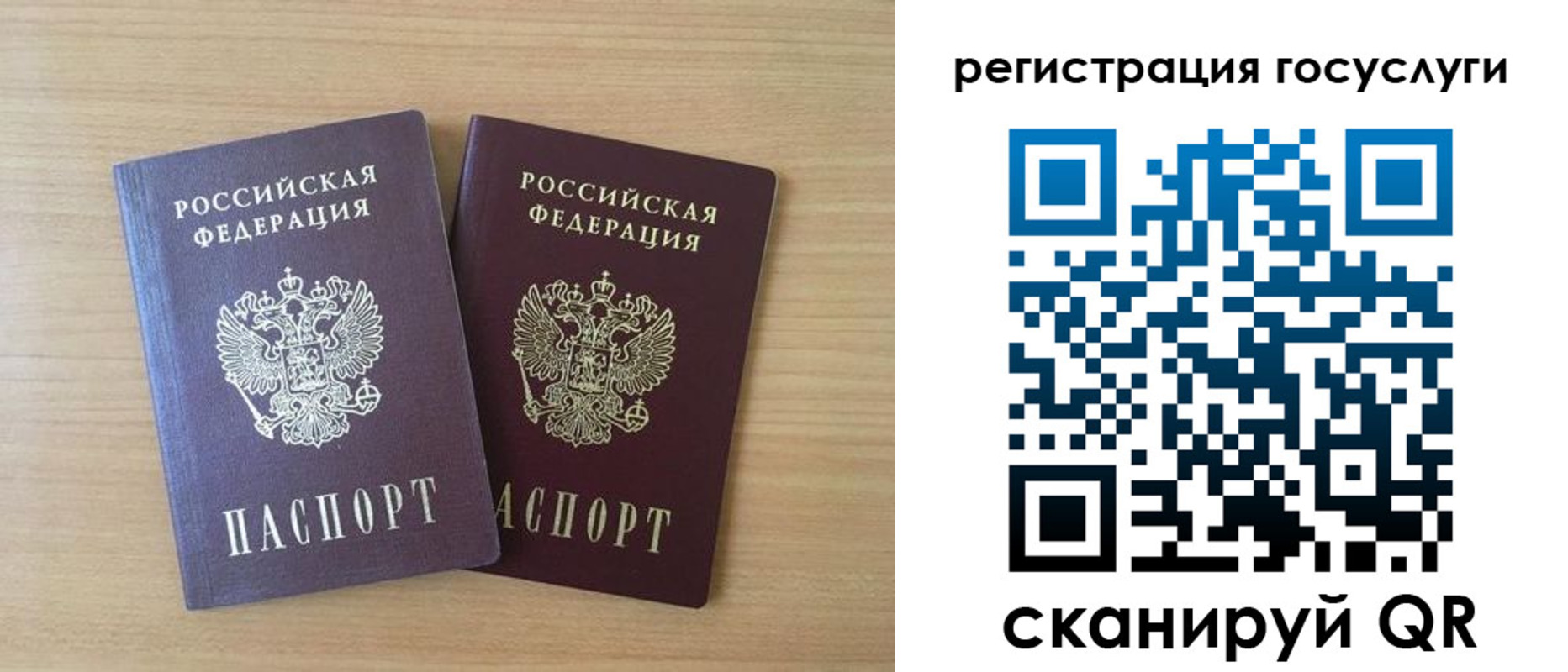 временная прописка в Унече