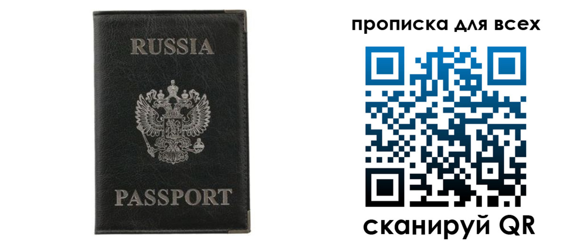 прописка штамп в Унече