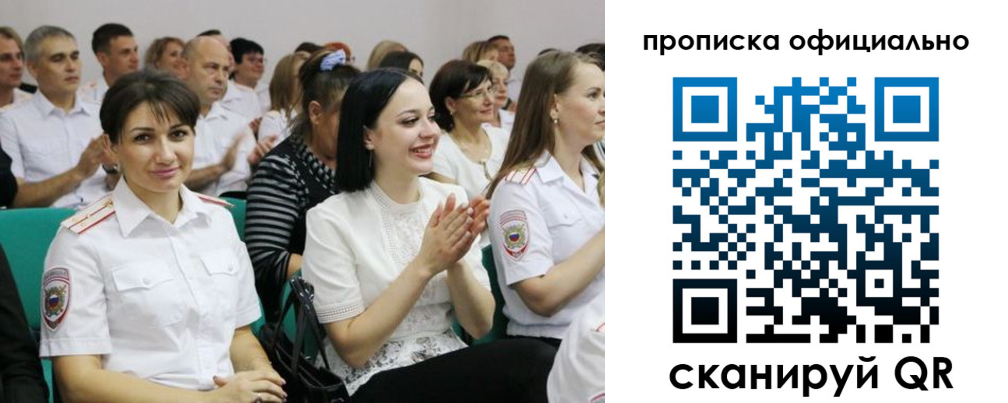 регистрация в Унече