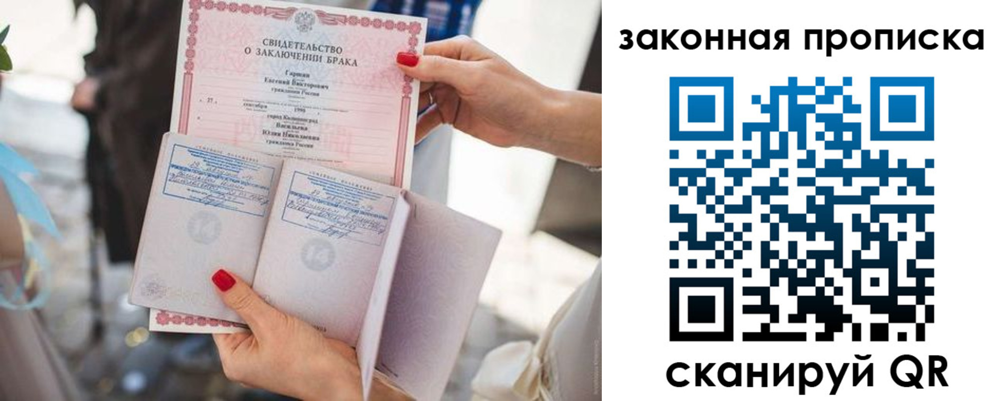 прописка поиск в Унече