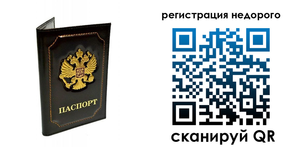 прописка регистрация в Унече