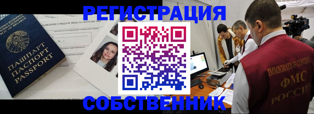 прописка поиск в Унече