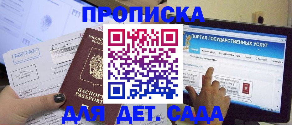 прописка от собственника в Унече