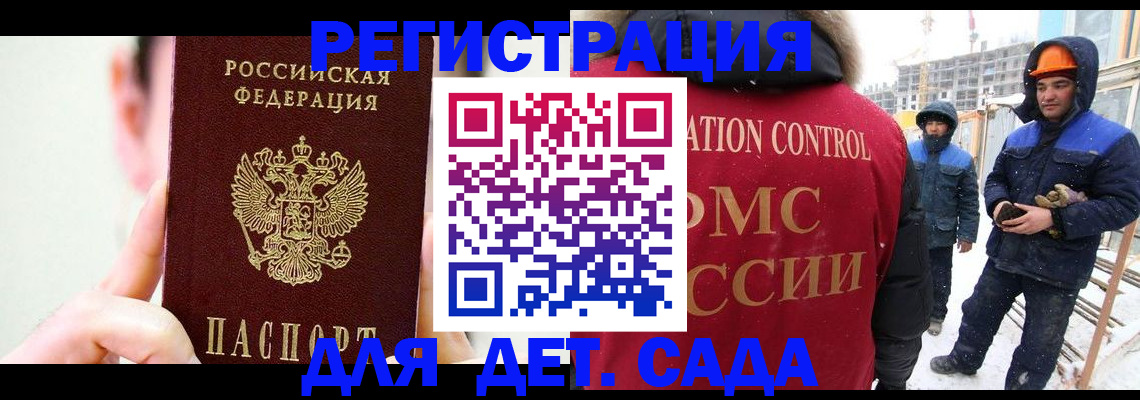 где прописаться в Унече