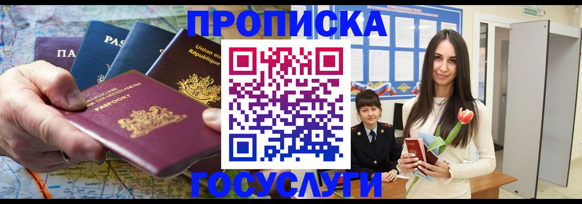 найти адрес прописки в Унече