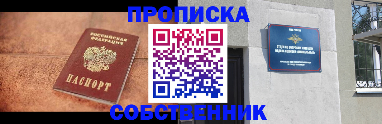 миграционный учет в Унече