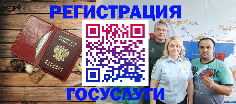 прописка для военкомата в Унече
