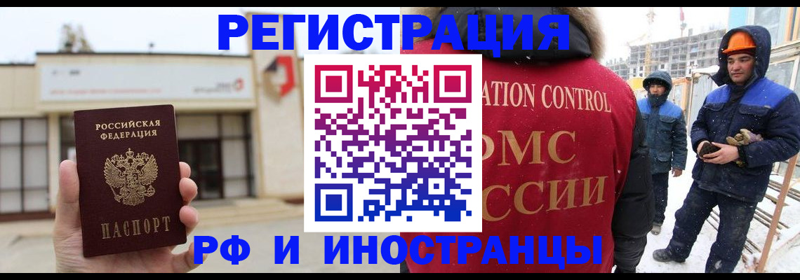 временная регистрация купить в Унече